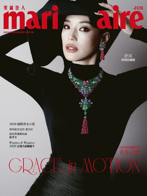 Cover image for Marie Claire 美麗佳人國際中文版